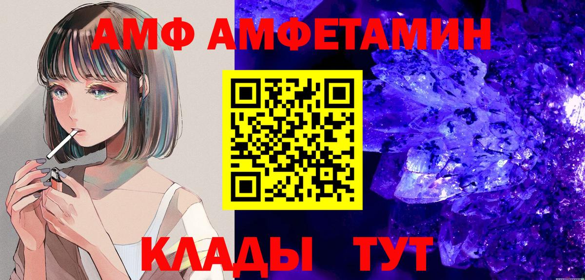 Amphetamine  Амфетамин Premium  Вход с VPN  Коряжма 