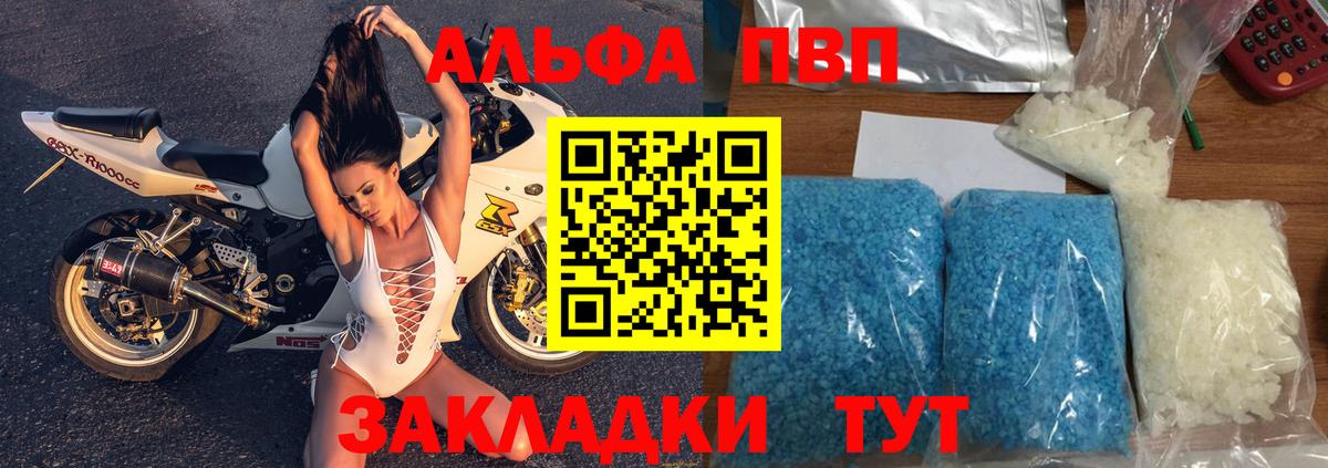 A-PVP VHQ  Alfa_PVP кристаллы  A PVP  Коряжма  Вход с VPN  Alpha-PVP VHQ 