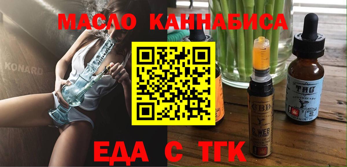 Коряжма  Еда ТГК конопля  Вход с VPN 