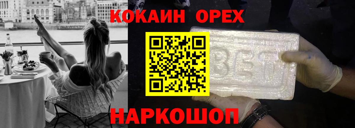 Кокаин 98% Коряжма