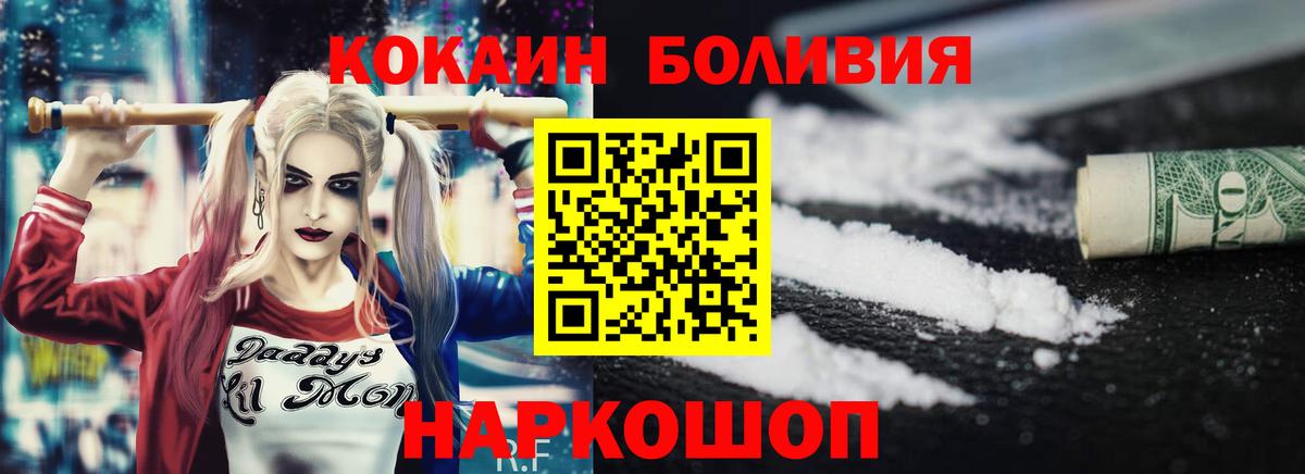 Cocaine Columbia  Кокаин 98%  Вход с VPN  Коряжма 