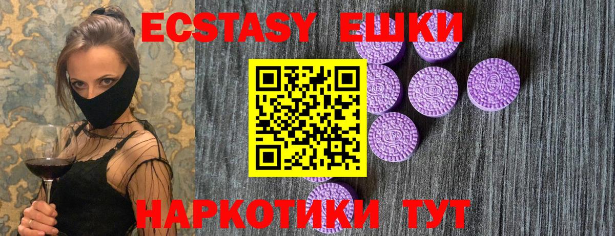 ЭКСТАЗИ 280мг  Ecstasy XTC  Ecstasy  Вход с VPN  Коряжма 