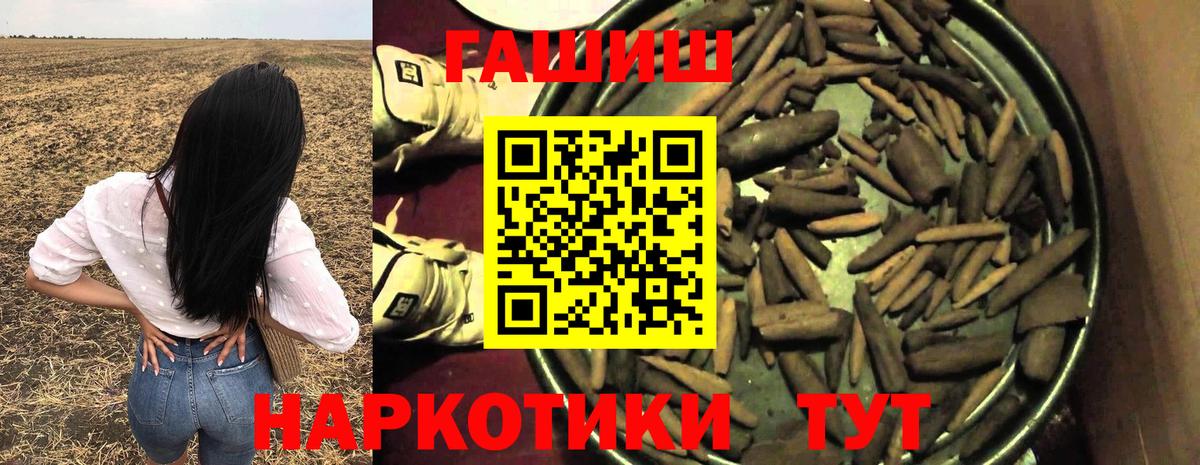 ГАШИШ Premium Коряжма