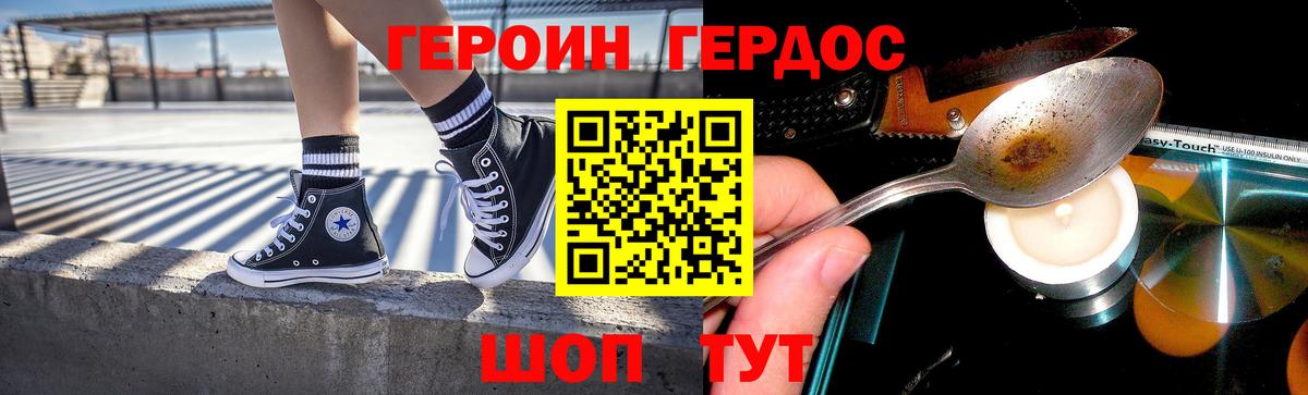 ГЕРОИН гречка  Вход с VPN  Коряжма 