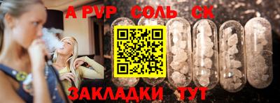 а пвп мука Бузулук
