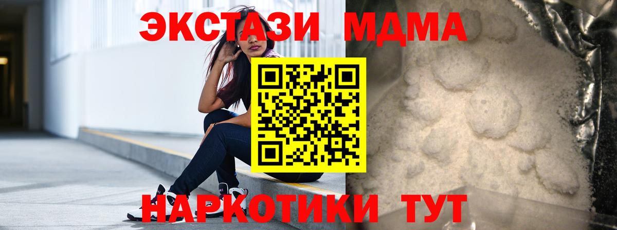 Коряжма  МДМА Molly  MDMA молли  Вход с VPN 