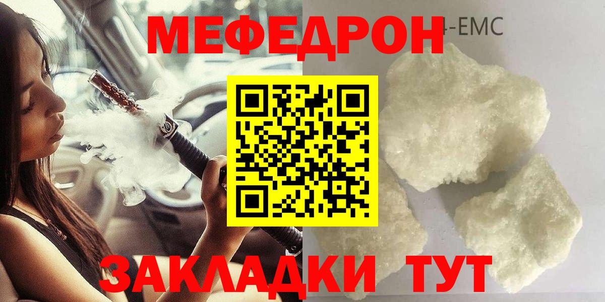 закладка  Вход с VPN  Меф  МЯУ-МЯУ mephedrone  Коряжма  МЕФ мука 