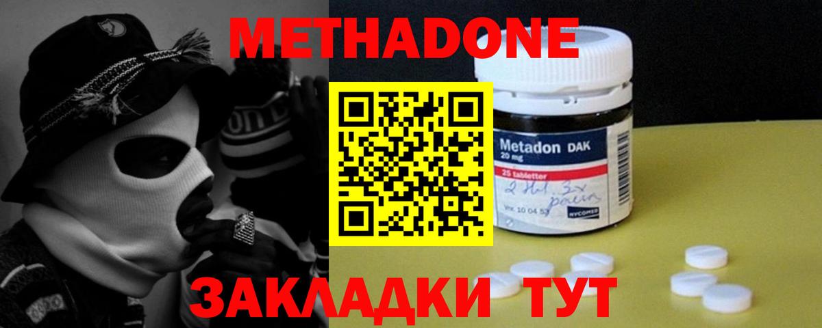 МЕТАДОН VHQ  Вход с VPN  Коряжма  Метадон methadone 