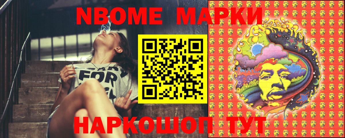 Коряжма  Марки 25I-NBOMe 1500мкг  Вход с VPN 